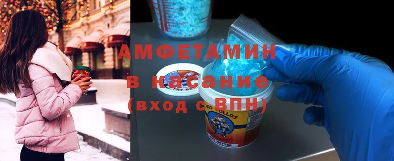 Amphetamine Розовый  Волосово 