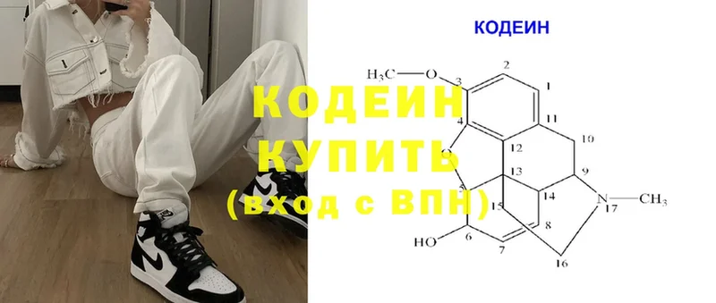 kraken зеркало  Волосово  Кодеин напиток Lean (лин) 